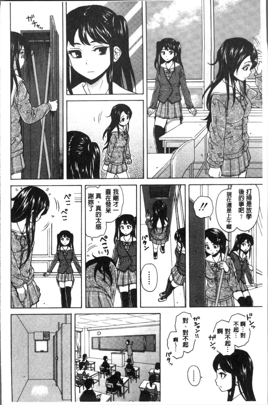 [枫牙]ふしだらな兄妹[1]第0页 作者:Publisher 帖子ID:277354 TAG:动漫图片,卡通漫畫,2048核基地