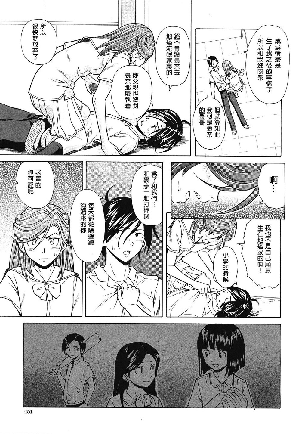 [枫牙]兄と妹の事情。~死んだ私の物语~[4]第0页 作者:Publisher 帖子ID:277669 TAG:动漫图片,卡通漫畫,2048核基地