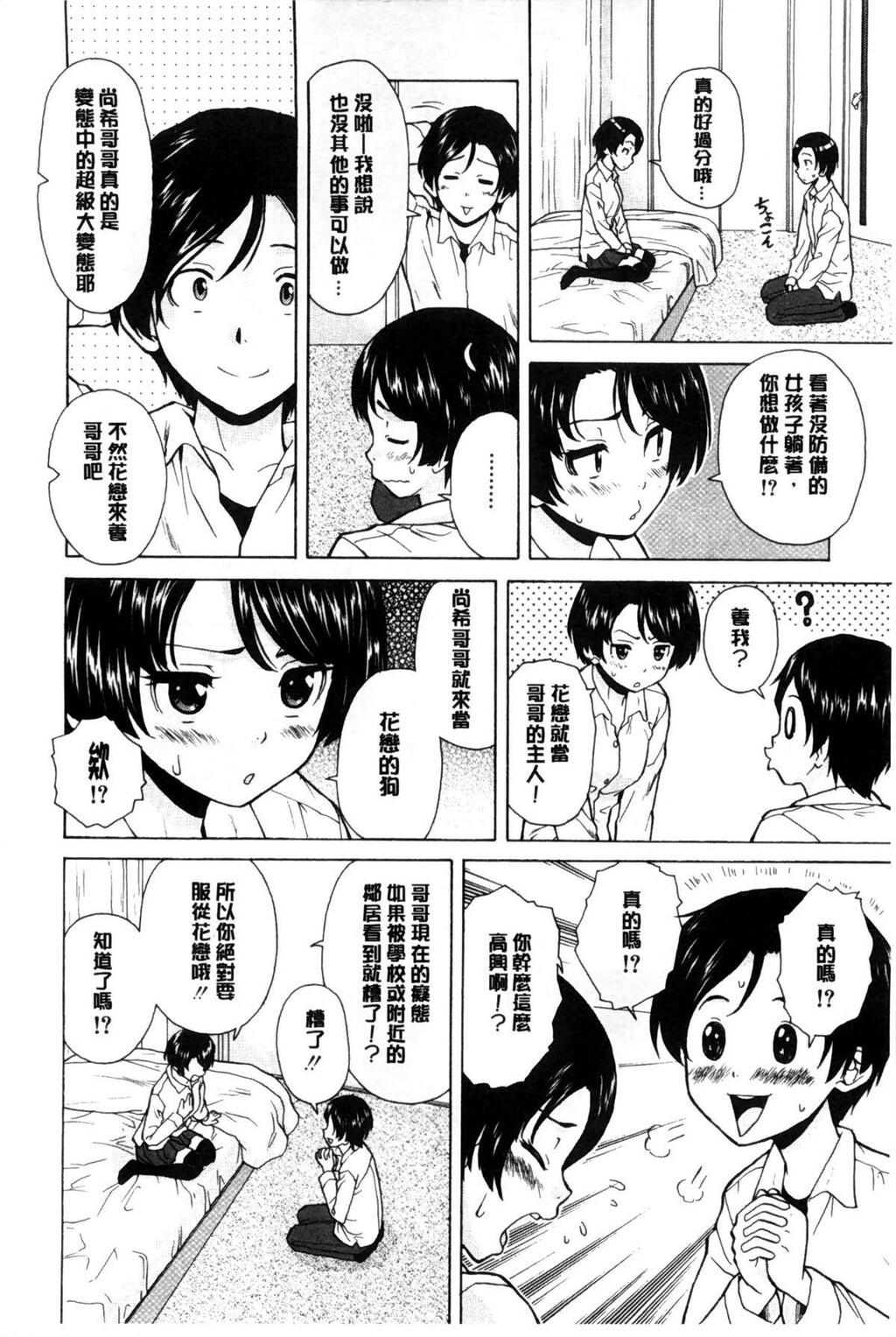 [枫牙]俺の义姉さん[1]第0页 作者:Publisher 帖子ID:277357 TAG:动漫图片,卡通漫畫,2048核基地