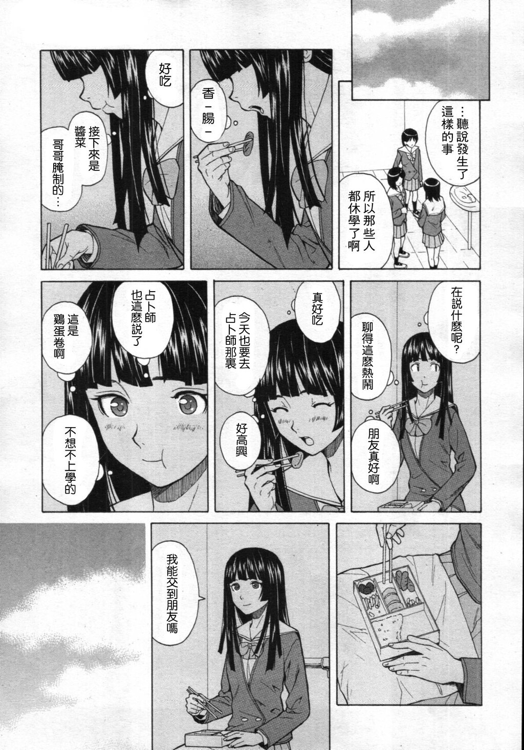 [枫牙]兄と妹の事情。~死んだ私の物语~[2]第0页 作者:Publisher 帖子ID:277667 TAG:动漫图片,卡通漫畫,2048核基地