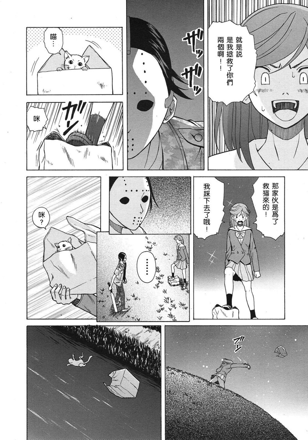 [枫牙]兄と妹の事情。~死んだ私の物语~[2]第0页 作者:Publisher 帖子ID:277667 TAG:动漫图片,卡通漫畫,2048核基地