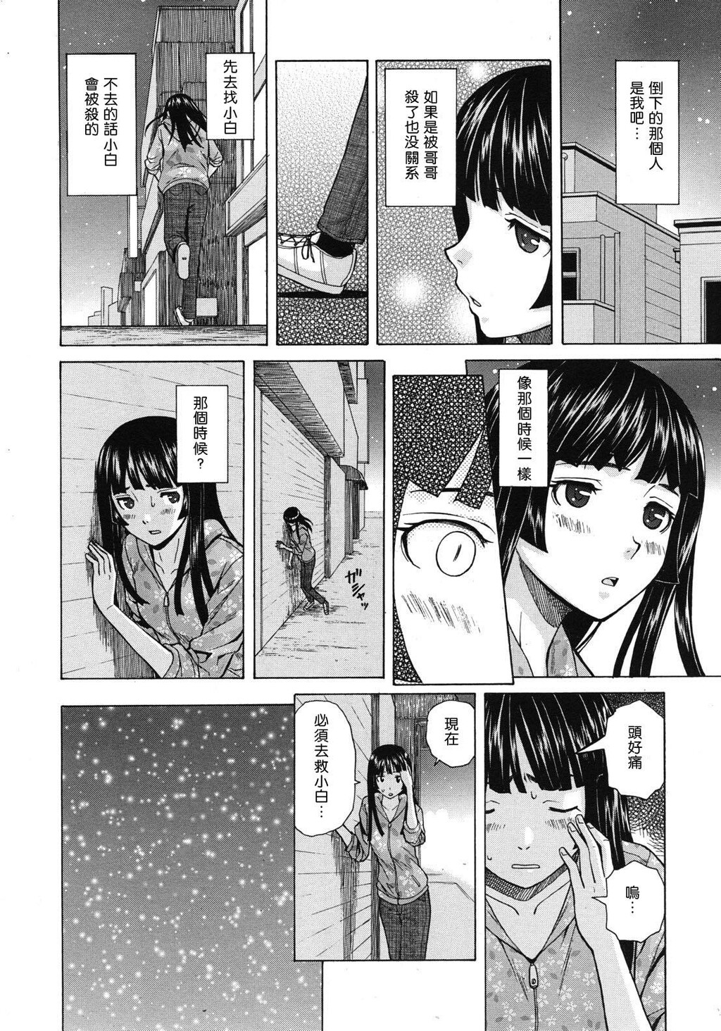 [枫牙]兄と妹の事情。~死んだ私の物语~[2]第0页 作者:Publisher 帖子ID:277667 TAG:动漫图片,卡通漫畫,2048核基地