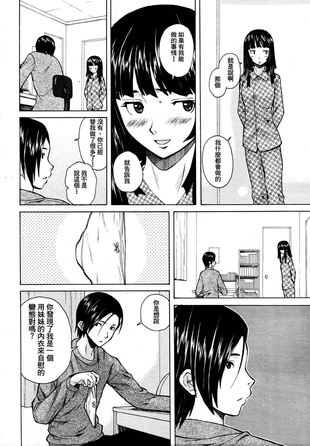 [枫牙]兄と妹の事情。~死んだ私の物语~[1]第1页 作者:Publisher 帖子ID:277666 TAG:动漫图片,卡通漫畫,2048核基地