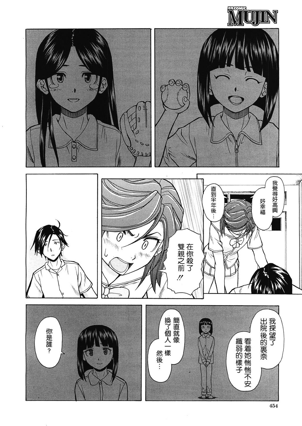 [枫牙]兄と妹の事情。~死んだ私の物语~[4]第0页 作者:Publisher 帖子ID:277669 TAG:动漫图片,卡通漫畫,2048核基地