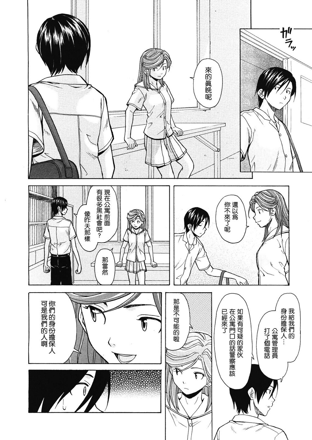 [枫牙]兄と妹の事情。~死んだ私の物语~[4]第0页 作者:Publisher 帖子ID:277669 TAG:动漫图片,卡通漫畫,2048核基地