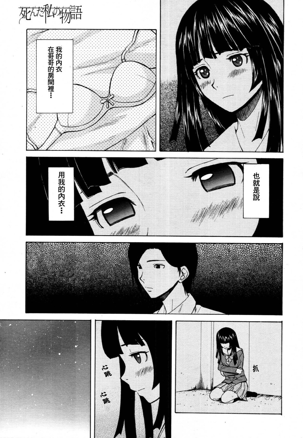 [枫牙]兄と妹の事情。~死んだ私の物语~[1]第1页 作者:Publisher 帖子ID:277666 TAG:动漫图片,卡通漫畫,2048核基地