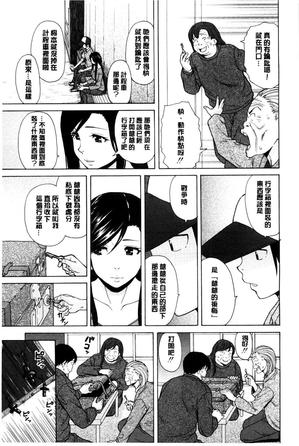 [枫牙]俺の义姉さん[3]第0页 作者:Publisher 帖子ID:277660 TAG:动漫图片,卡通漫畫,2048核基地