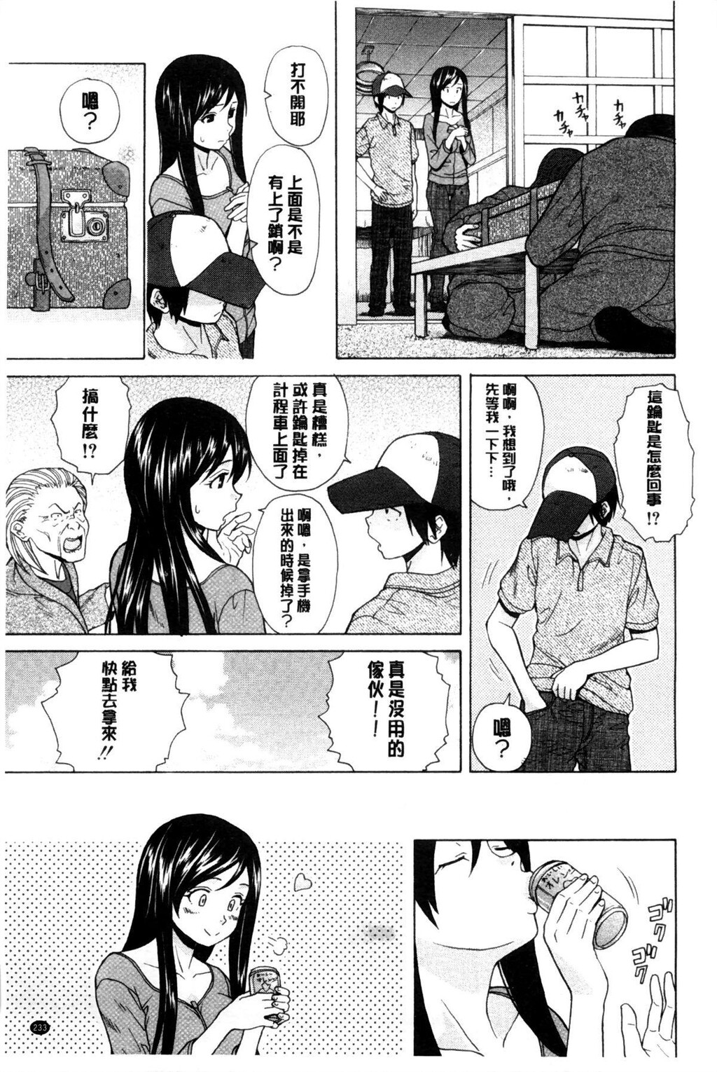 [枫牙]俺の义姉さん[3]第0页 作者:Publisher 帖子ID:277660 TAG:动漫图片,卡通漫畫,2048核基地