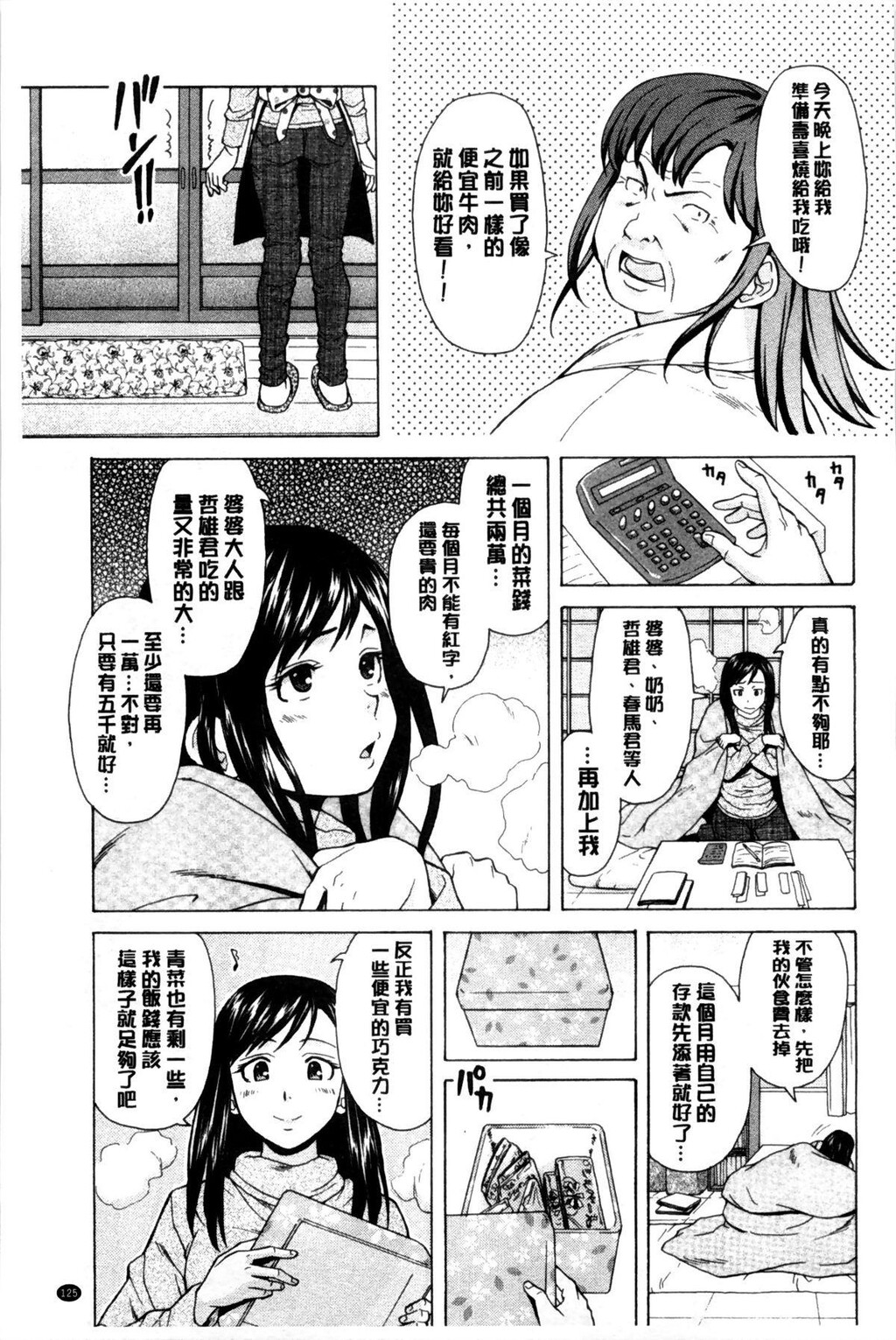 [枫牙]俺の义姉さん[2]第0页 作者:Publisher 帖子ID:277358 TAG:动漫图片,卡通漫畫,2048核基地