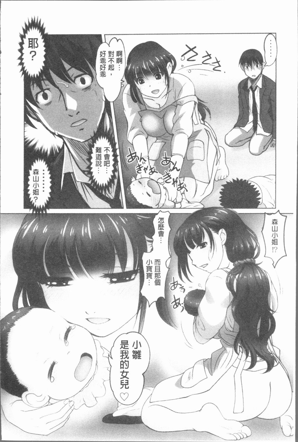 保母と授乳と时々エッチ[1]第0页 作者:Publisher 帖子ID:277967 TAG:动漫图片,卡通漫畫,2048核基地