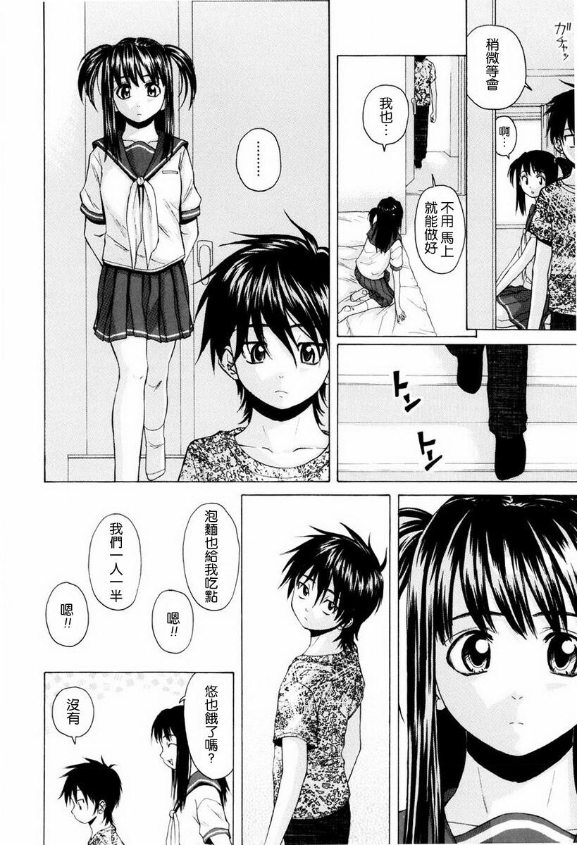 [枫牙]男の子女の子[1]第0页 作者:Publisher 帖子ID:277662 TAG:动漫图片,卡通漫畫,2048核基地