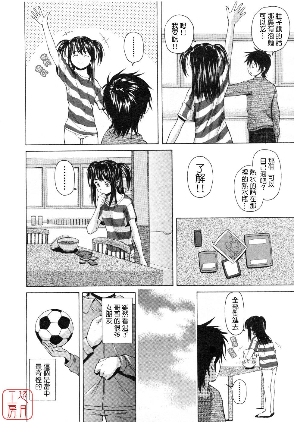 [枫牙]Girlfriend[1]第0页 作者:Publisher 帖子ID:277205 TAG:动漫图片,卡通漫畫,2048核基地