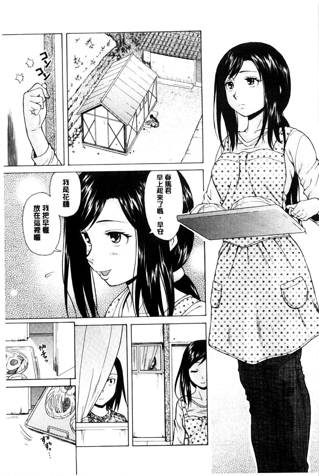 [枫牙]俺の义姉さん[2]第0页 作者:Publisher 帖子ID:277358 TAG:动漫图片,卡通漫畫,2048核基地