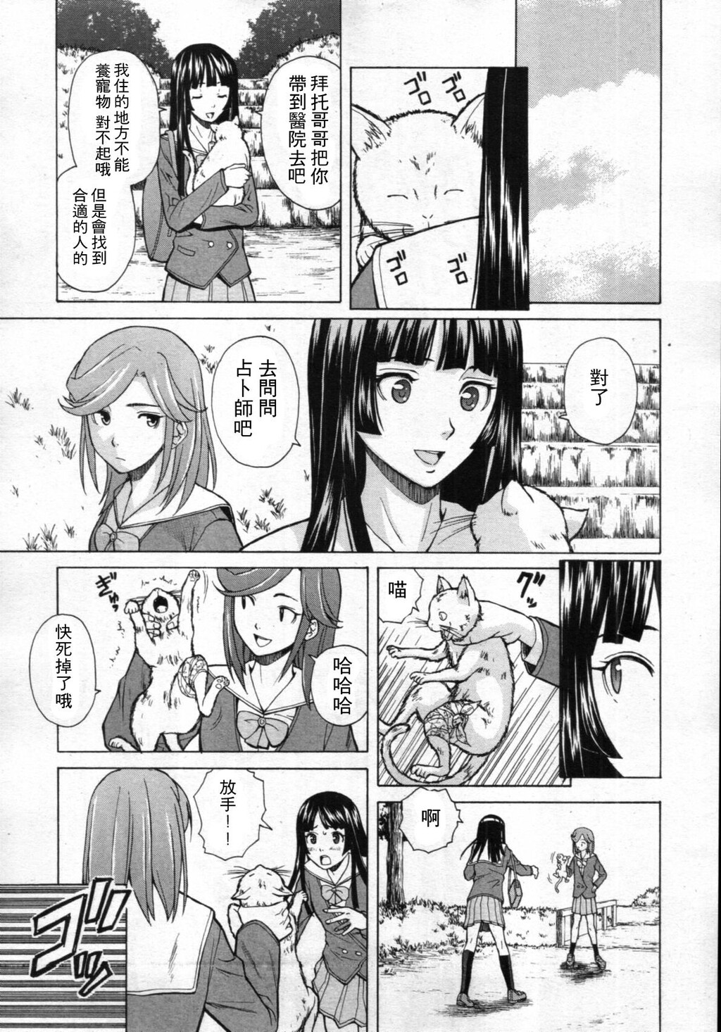 [枫牙]兄と妹の事情。~死んだ私の物语~[2]第0页 作者:Publisher 帖子ID:277667 TAG:动漫图片,卡通漫畫,2048核基地