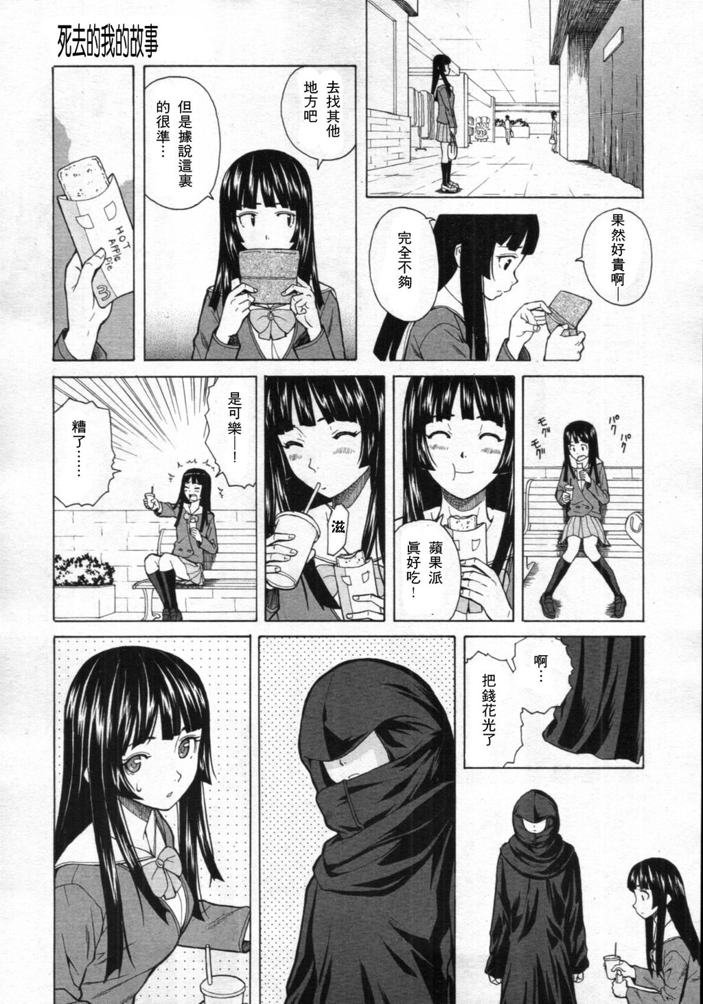 [枫牙]兄と妹の事情。~死んだ私の物语~[2]第0页 作者:Publisher 帖子ID:277667 TAG:动漫图片,卡通漫畫,2048核基地