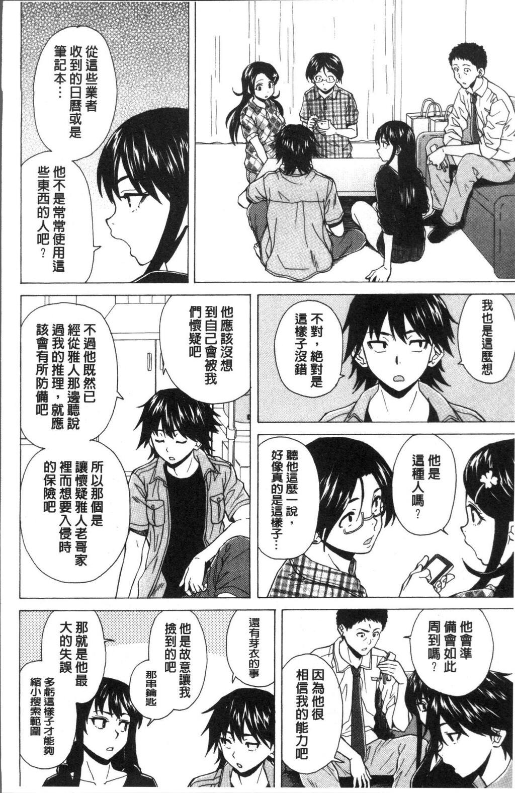 [枫牙]ふしだらな兄妹[3]第0页 作者:Publisher 帖子ID:277356 TAG:动漫图片,卡通漫畫,2048核基地