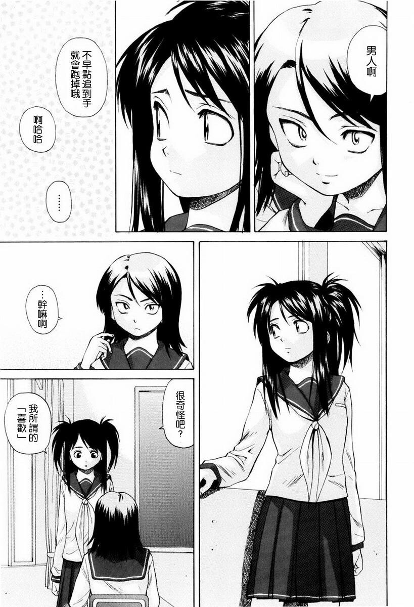 [枫牙]男の子女の子[2]第0页 作者:Publisher 帖子ID:277664 TAG:动漫图片,卡通漫畫,2048核基地