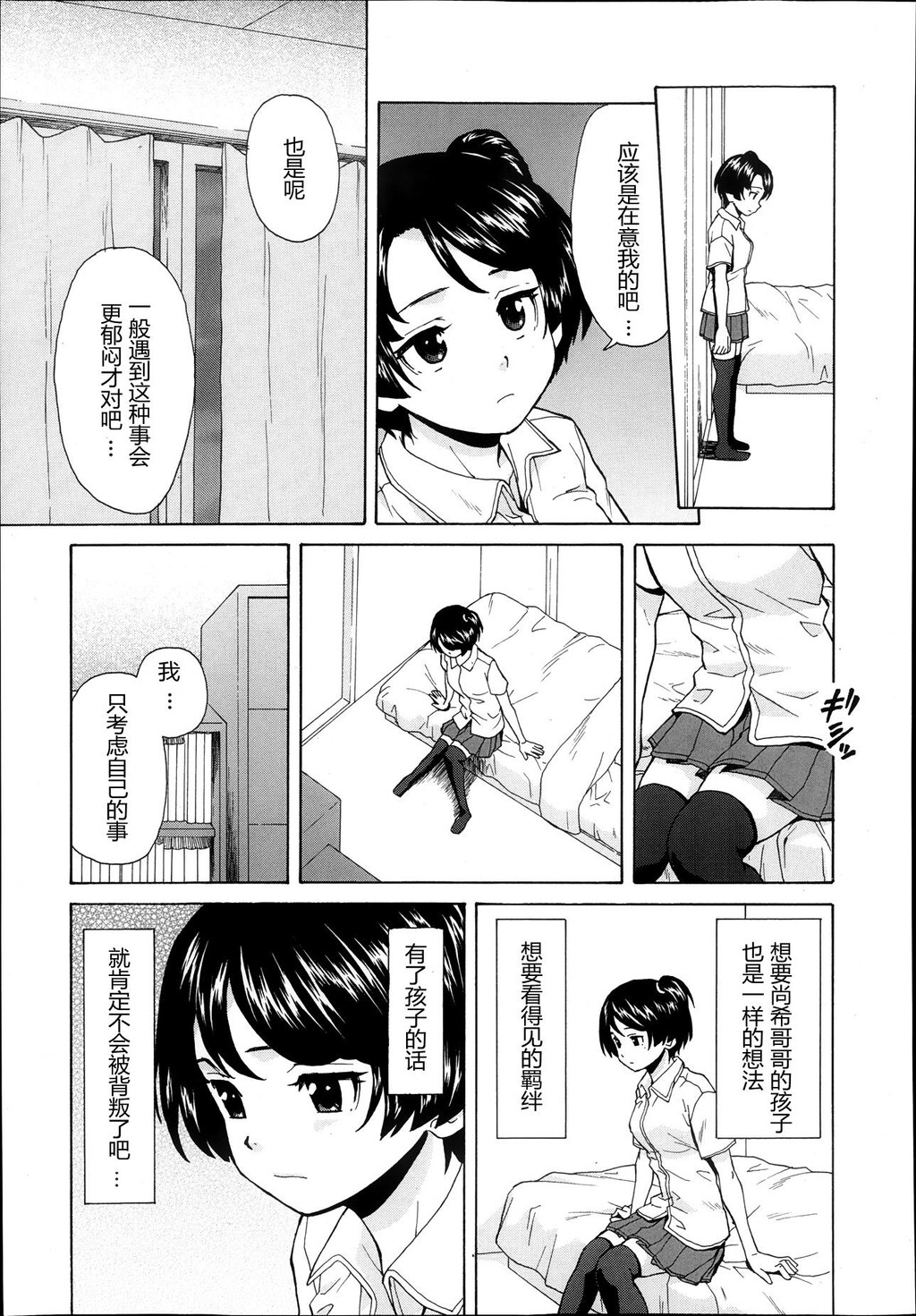 [枫牙]だいすきな人[1]第0页 作者:Publisher 帖子ID:277352 TAG:动漫图片,卡通漫畫,2048核基地