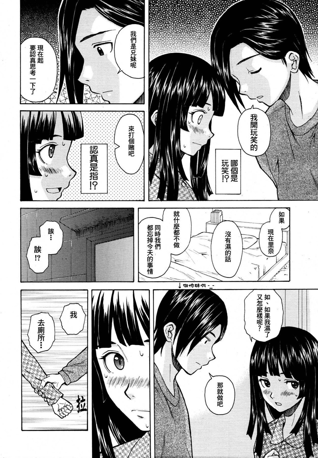 [枫牙]兄と妹の事情。~死んだ私の物语~[1]第1页 作者:Publisher 帖子ID:277666 TAG:动漫图片,卡通漫畫,2048核基地