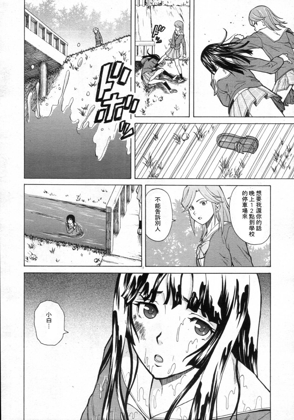 [枫牙]兄と妹の事情。~死んだ私の物语~[2]第0页 作者:Publisher 帖子ID:277667 TAG:动漫图片,卡通漫畫,2048核基地