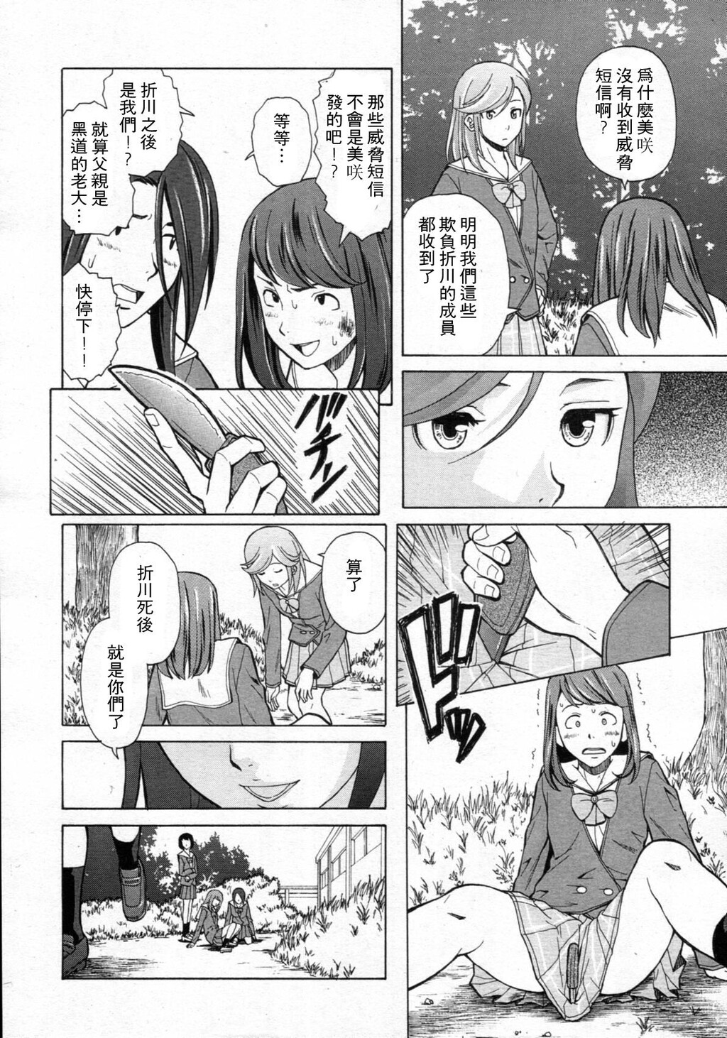 [枫牙]兄と妹の事情。~死んだ私の物语~[2]第0页 作者:Publisher 帖子ID:277667 TAG:动漫图片,卡通漫畫,2048核基地