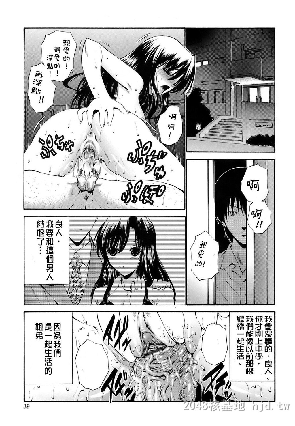 [中文][黑白/彩]岛国成人漫画[西川康]轮姦姉妹-1[66P]第0页 作者:Publisher 帖子ID:278370 TAG:动漫图片,卡通漫畫,2048核基地