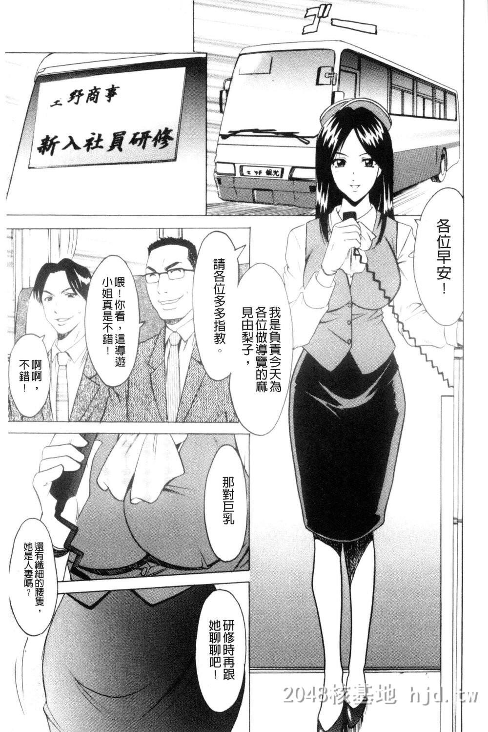 [中文][星野竜一]牝妻1第0页 作者:Publisher 帖子ID:278954 TAG:动漫图片,卡通漫畫,2048核基地