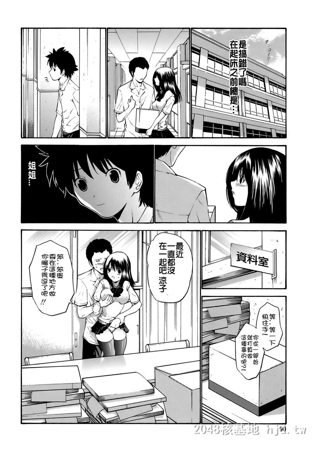 [中文][黑白]岛国成人漫画[西川康]轮姦姉妹-2[66P]第0页 作者:Publisher 帖子ID:278371 TAG:动漫图片,卡通漫畫,2048核基地