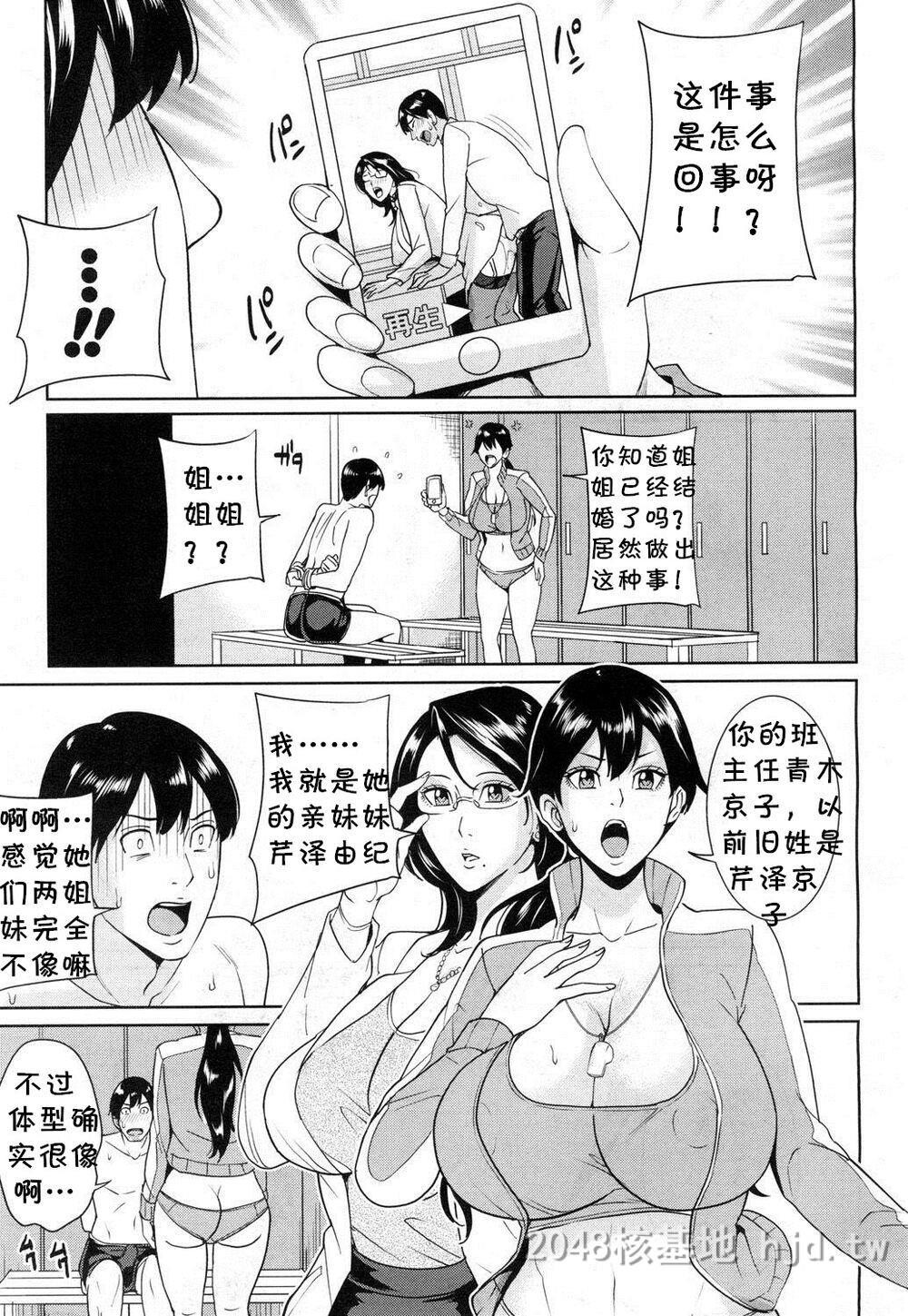 [中文][舞六まいむ]京子先生と僕の秘密[汉化]2第0页 作者:Publisher 帖子ID:277973 TAG:动漫图片,卡通漫畫,2048核基地