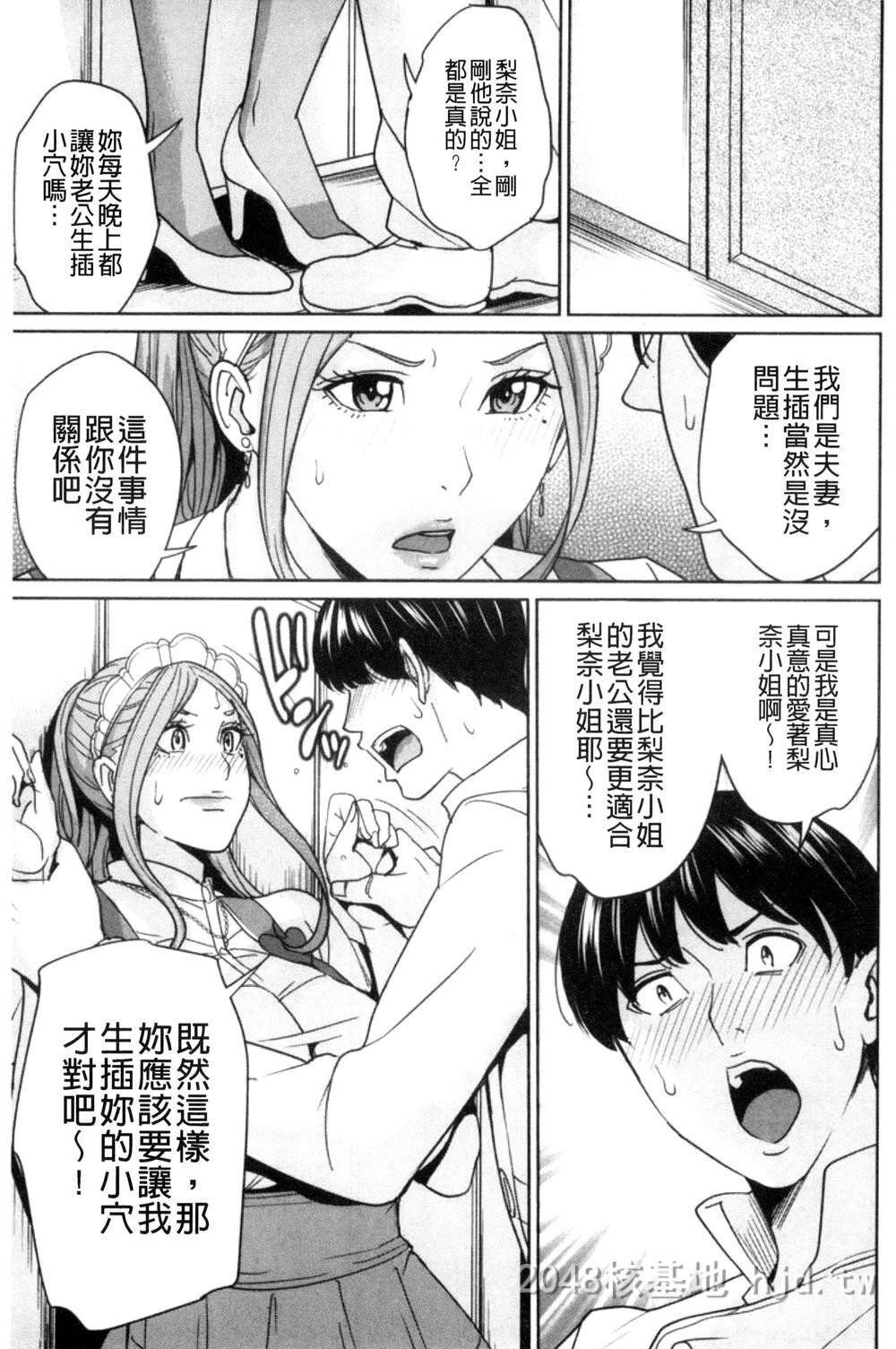 [中文][舞六まいむ]兄嫁ビッチライフ2第0页 作者:Publisher 帖子ID:278102 TAG:动漫图片,卡通漫畫,2048核基地