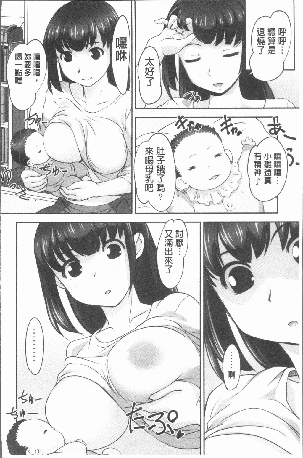 保母と授乳と时々エッチ[2]第0页 作者:Publisher 帖子ID:277968 TAG:动漫图片,卡通漫畫,2048核基地