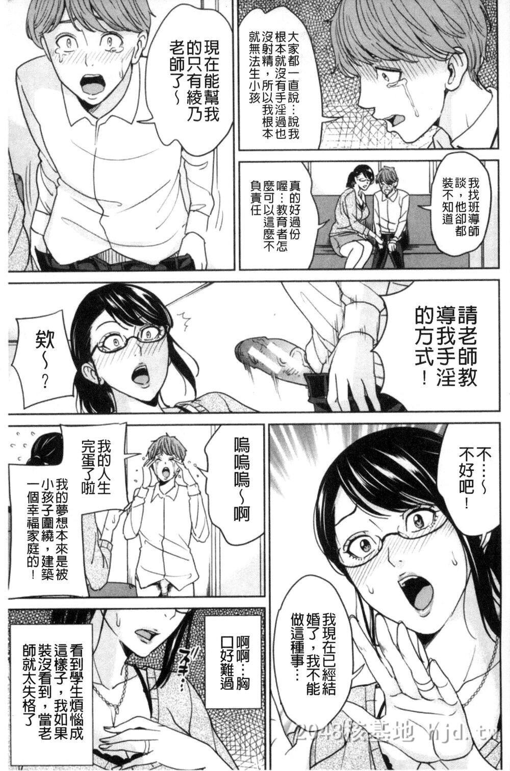 [中文][舞六まいむ]兄嫁ビッチライフ2第0页 作者:Publisher 帖子ID:278102 TAG:动漫图片,卡通漫畫,2048核基地