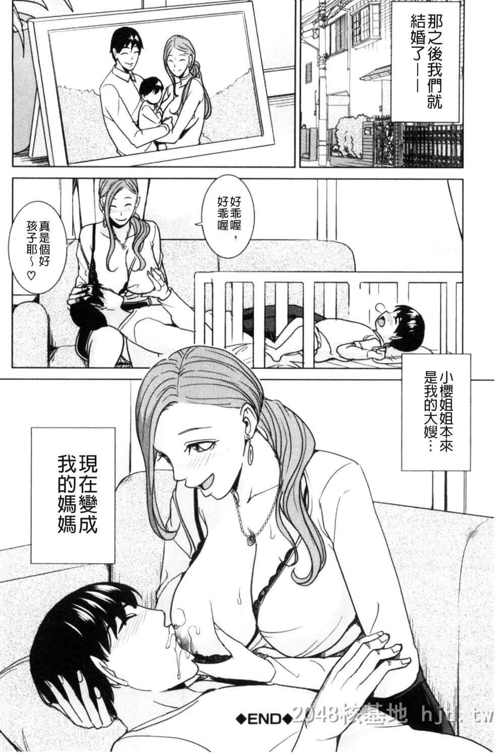 [中文][舞六まいむ]兄嫁ビッチライフ2第0页 作者:Publisher 帖子ID:278102 TAG:动漫图片,卡通漫畫,2048核基地