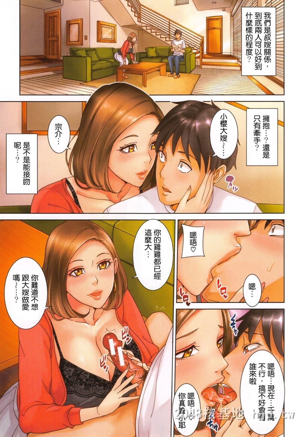 [中文][舞六まいむ]兄嫁ビッチライフ1第0页 作者:Publisher 帖子ID:278101 TAG:动漫图片,卡通漫畫,2048核基地