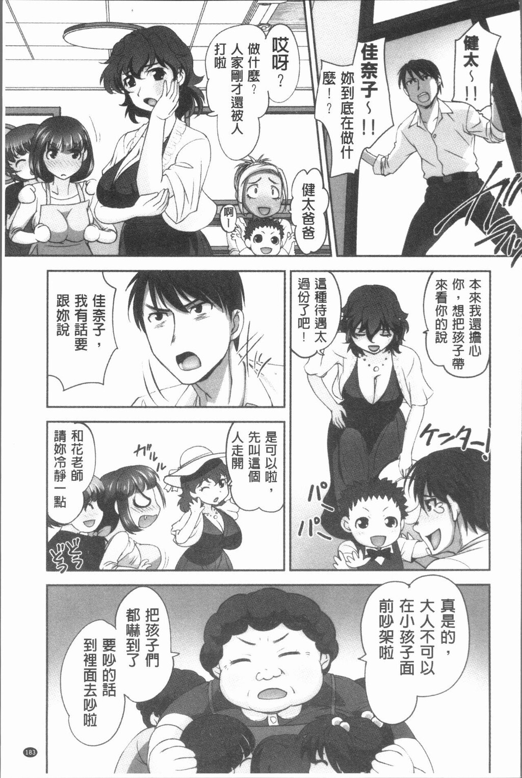 保母と授乳と时々エッチ[3]第0页 作者:Publisher 帖子ID:277969 TAG:动漫图片,卡通漫畫,2048核基地