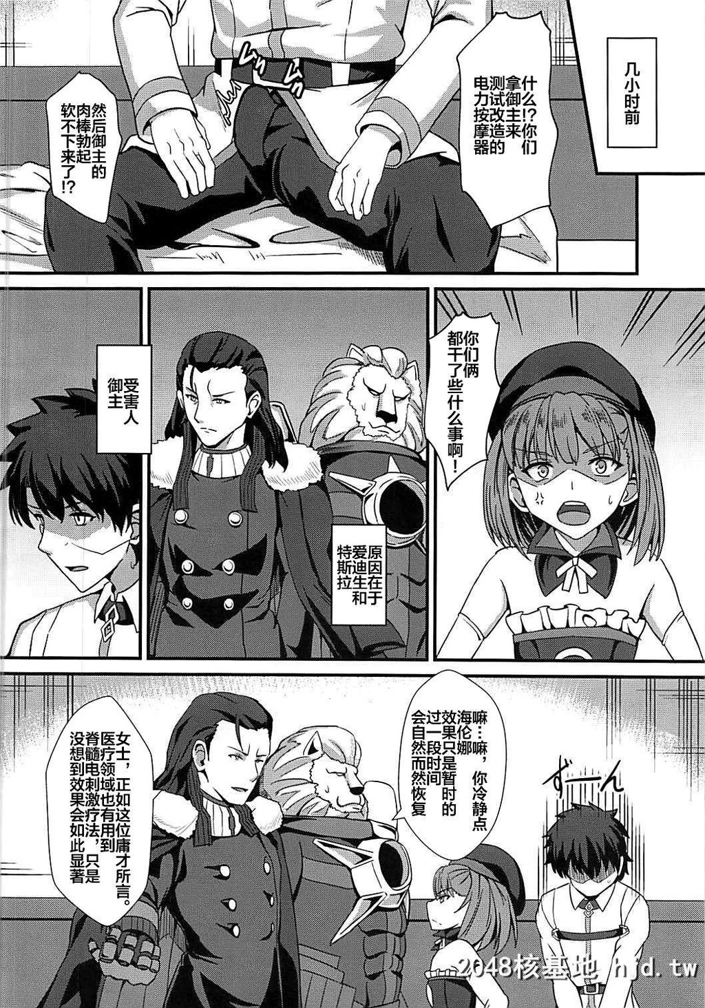 [家屋场[新屋敷]]乳上とズッポリエッチしたい![Fate/GrandOrder]第0页 作者:Publisher 帖子ID:279510 TAG:动漫图片,卡通漫畫,2048核基地