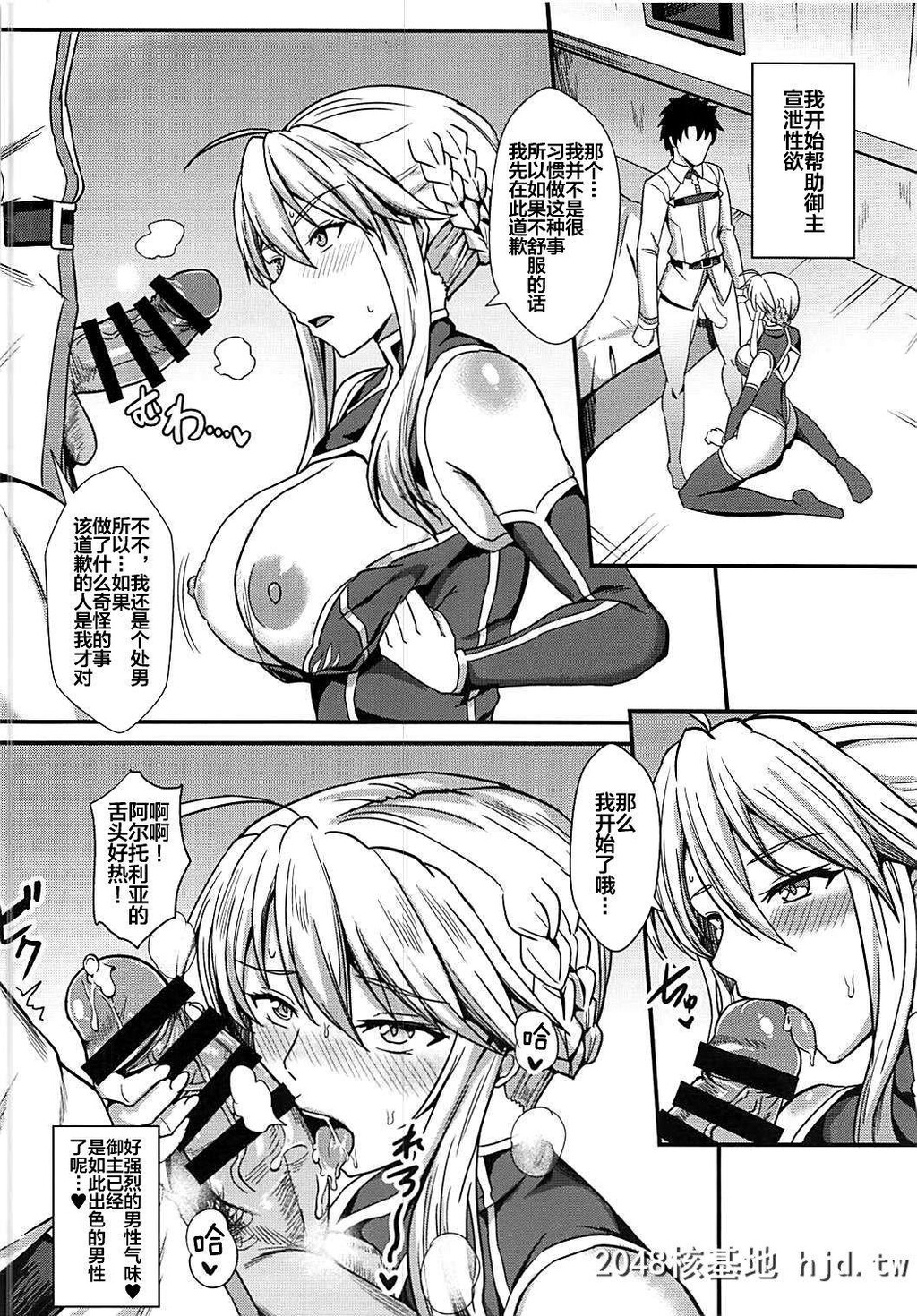 [家屋场[新屋敷]]乳上とズッポリエッチしたい![Fate/GrandOrder]第0页 作者:Publisher 帖子ID:279510 TAG:动漫图片,卡通漫畫,2048核基地