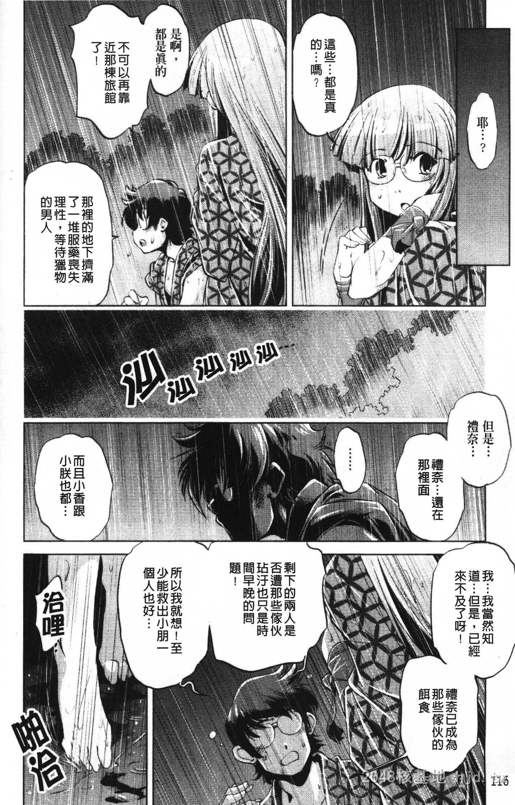 [中文][黑白]岛国成人漫画[おおとりりゅうじ]座敷牢-3[50P]第0页 作者:Publisher 帖子ID:279669 TAG:动漫图片,卡通漫畫,2048核基地