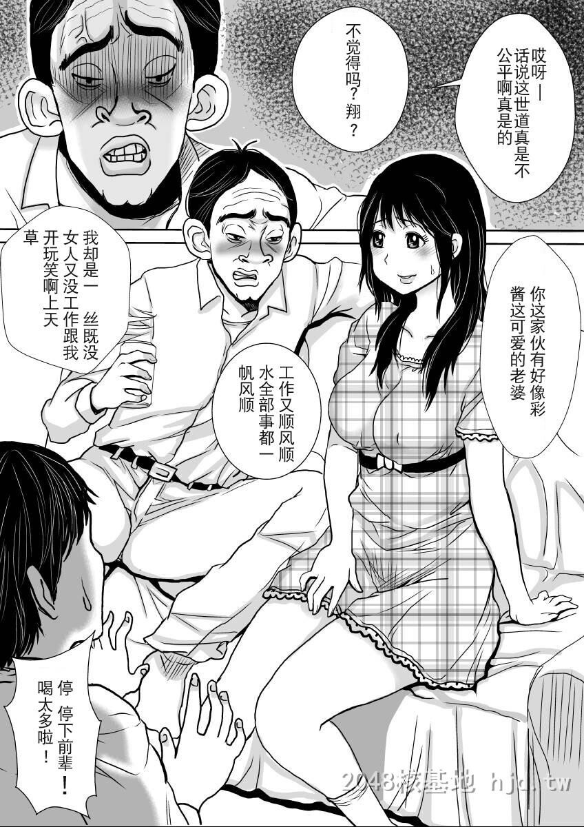 [中文][黑白]岛国成人漫画月之废墟[20P]第0页 作者:Publisher 帖子ID:280742 TAG:动漫图片,卡通漫畫,2048核基地