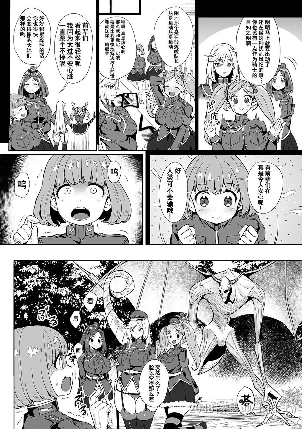 [中文][えれ2エアロ]イビルスレイヤーズ[COMICオルガvol.03]第0页 作者:Publisher 帖子ID:282364 TAG:动漫图片,卡通漫畫,2048核基地