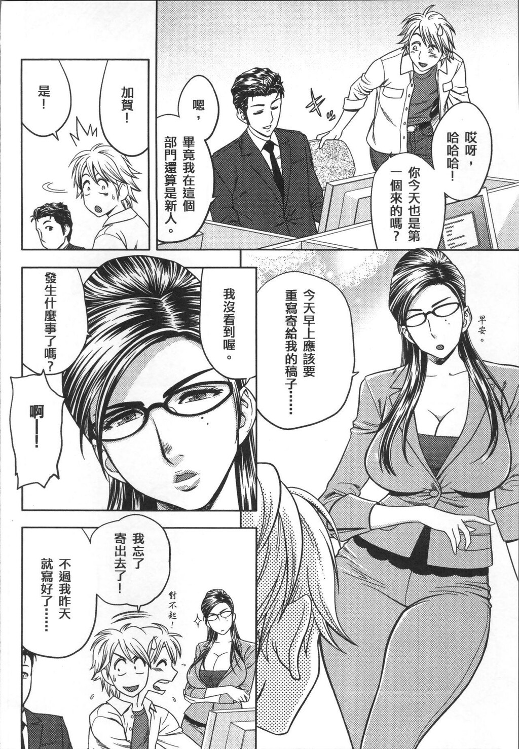 美人编集长の秘密[2]第0页 作者:Publisher 帖子ID:282924 TAG:动漫图片,卡通漫畫,2048核基地