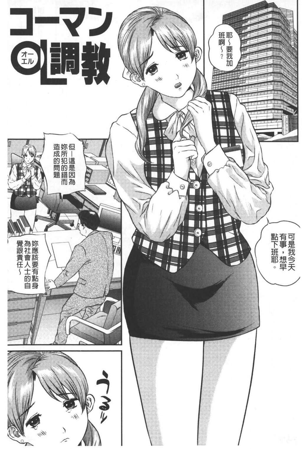 盗撮コレクター[2]第0页 作者:Publisher 帖子ID:282657 TAG:动漫图片,卡通漫畫,2048核基地