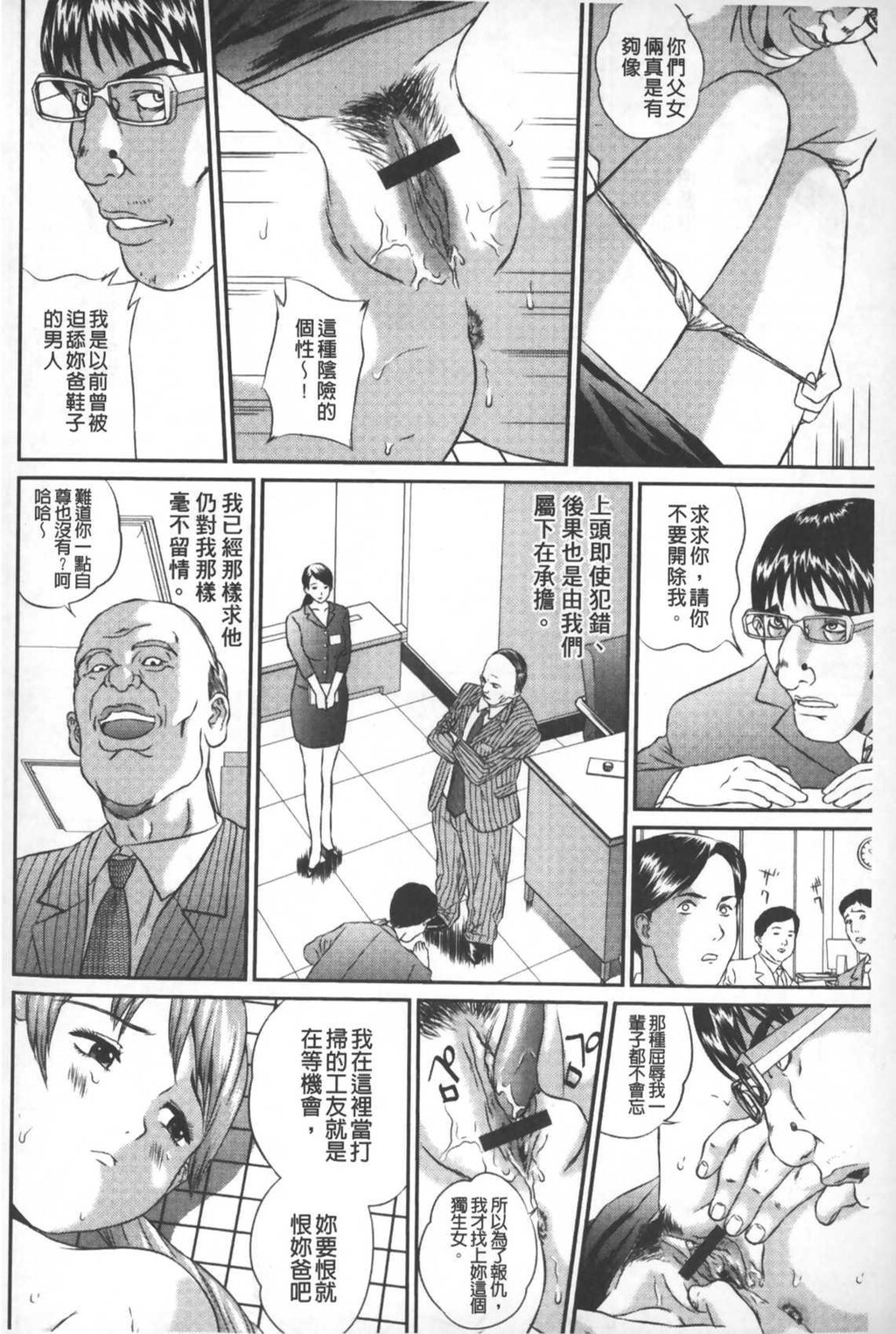 盗撮コレクター[2]第0页 作者:Publisher 帖子ID:282657 TAG:动漫图片,卡通漫畫,2048核基地