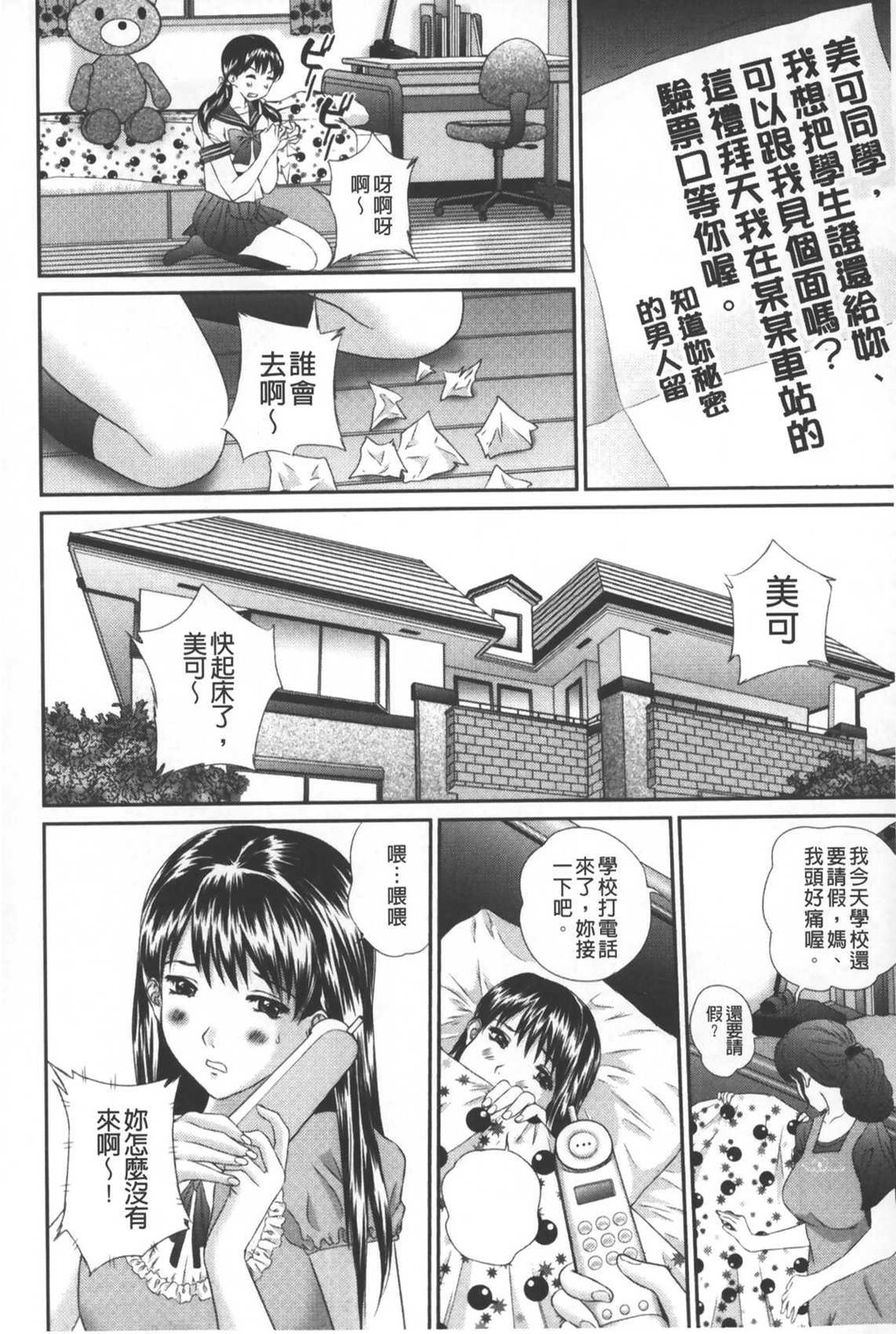 盗撮コレクター[1]第0页 作者:Publisher 帖子ID:282656 TAG:动漫图片,卡通漫畫,2048核基地