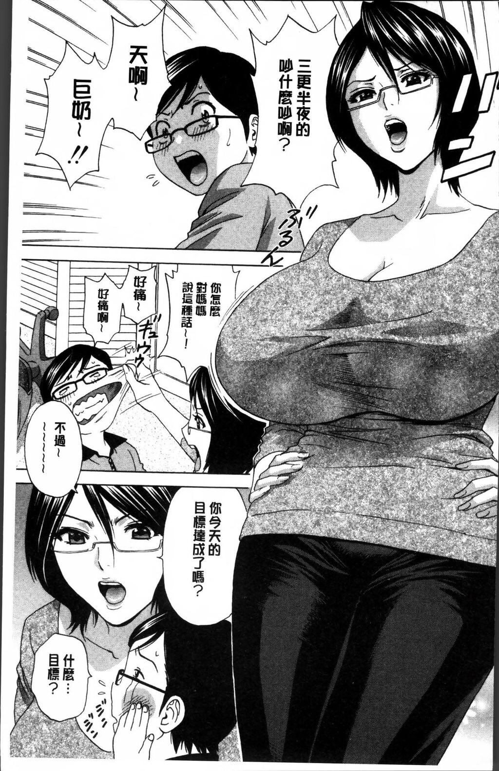 凌辱!!熟れ乳パラダイス[1]第0页 作者:Publisher 帖子ID:282785 TAG:动漫图片,卡通漫畫,2048核基地