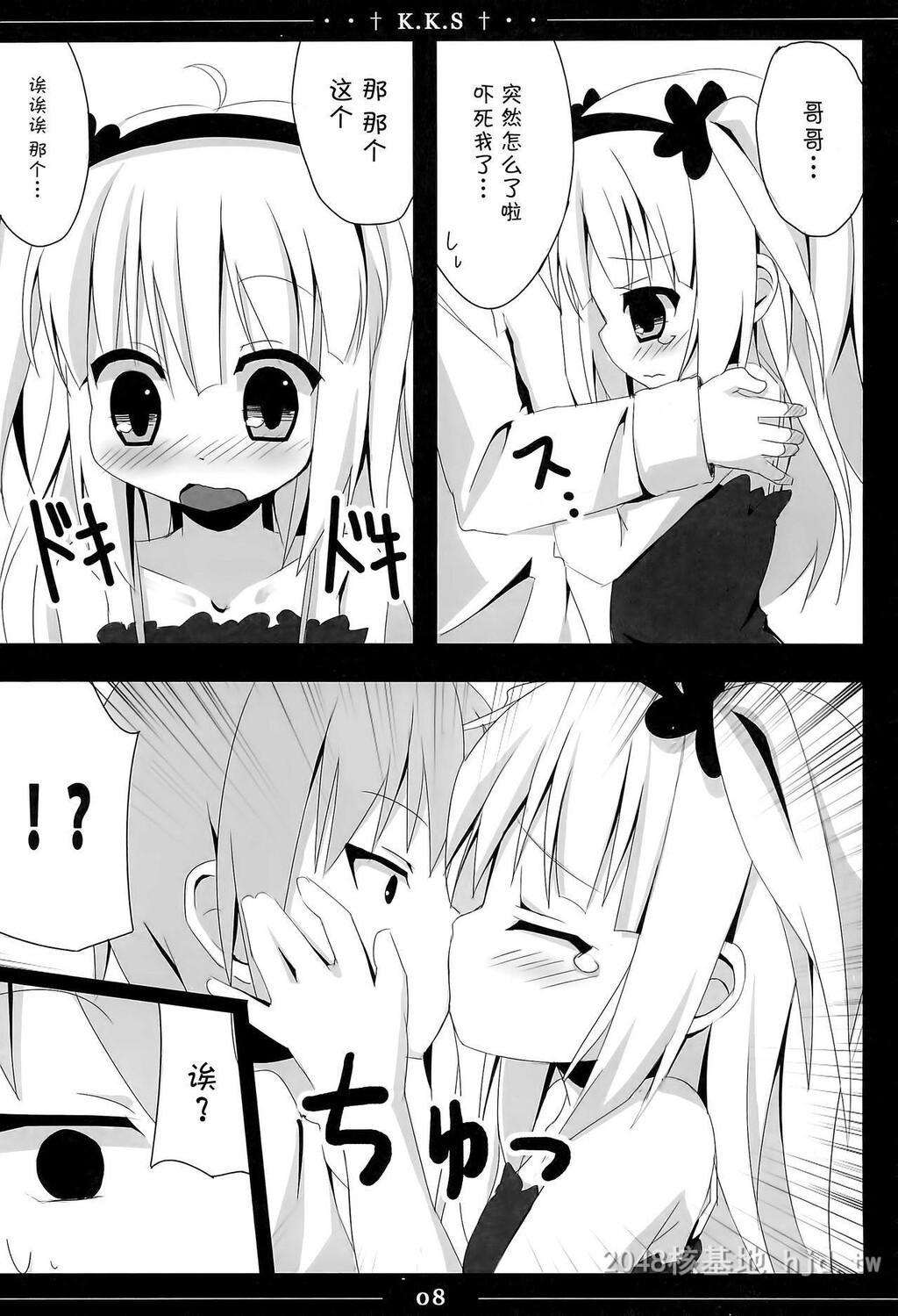 [中文]小鸠ちゃんかわいすぎやろ信じられへんわ[僕は友达が少ない]第0页 作者:Publisher 帖子ID:283080 TAG:动漫图片,卡通漫畫,2048核基地