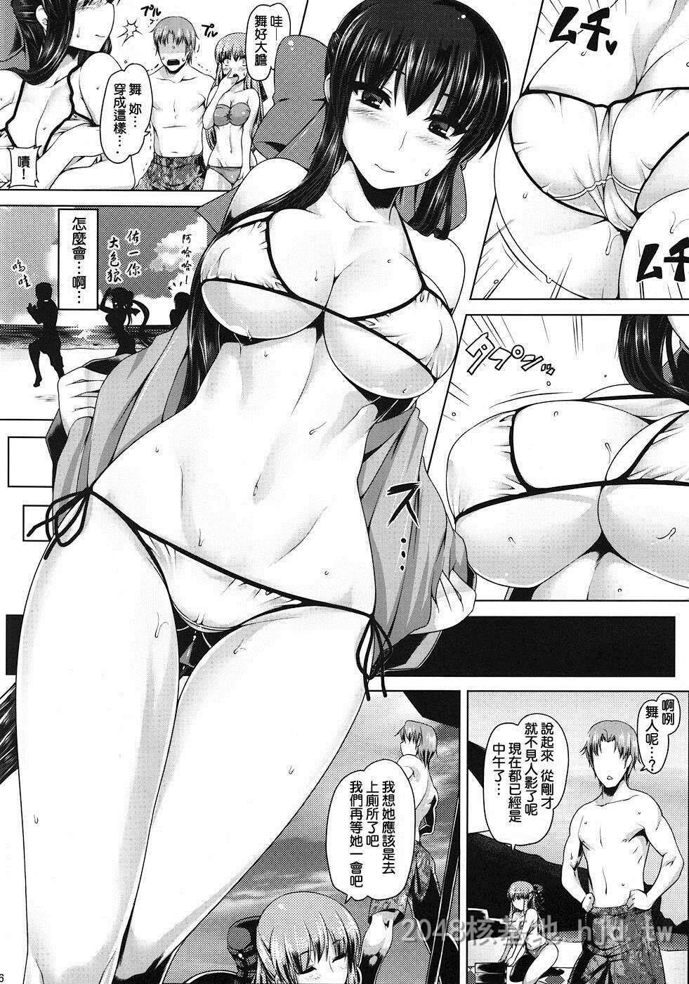 [中文]岛国成人漫画穴る舞伍第0页 作者:Publisher 帖子ID:285693 TAG:动漫图片,卡通漫畫,2048核基地