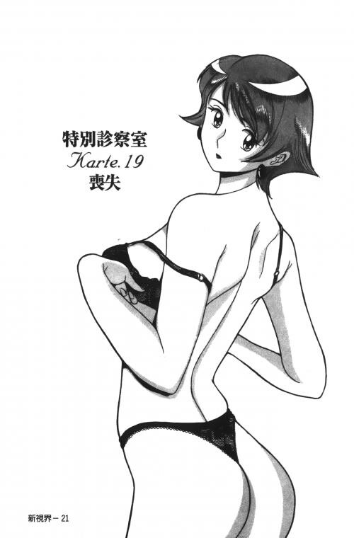 [中文][黑白]特别诊察室2[2][84P]第0页 作者:Publisher 帖子ID:285415 TAG:动漫图片,卡通漫畫,2048核基地