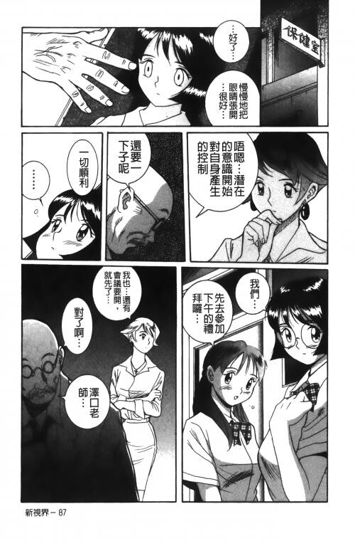 [中文][黑白]特别诊察室2[1][84P]第0页 作者:Publisher 帖子ID:285414 TAG:动漫图片,卡通漫畫,2048核基地