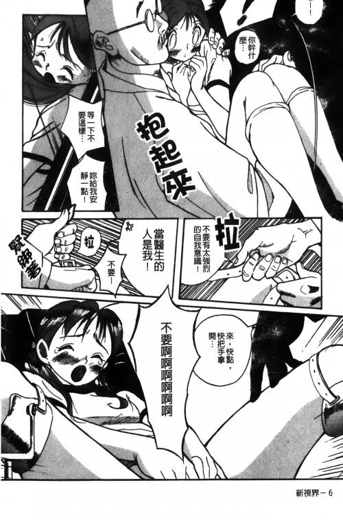 [中文][黑白]特别诊察室1[1][84P]第0页 作者:Publisher 帖子ID:285411 TAG:动漫图片,卡通漫畫,2048核基地